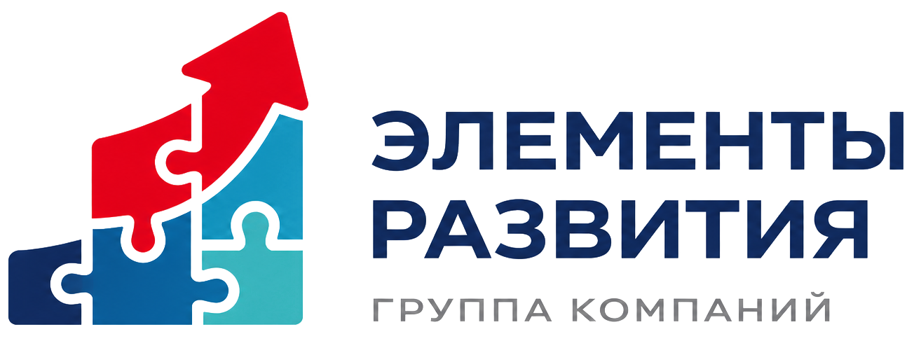 Элементы развития - Группа компаний